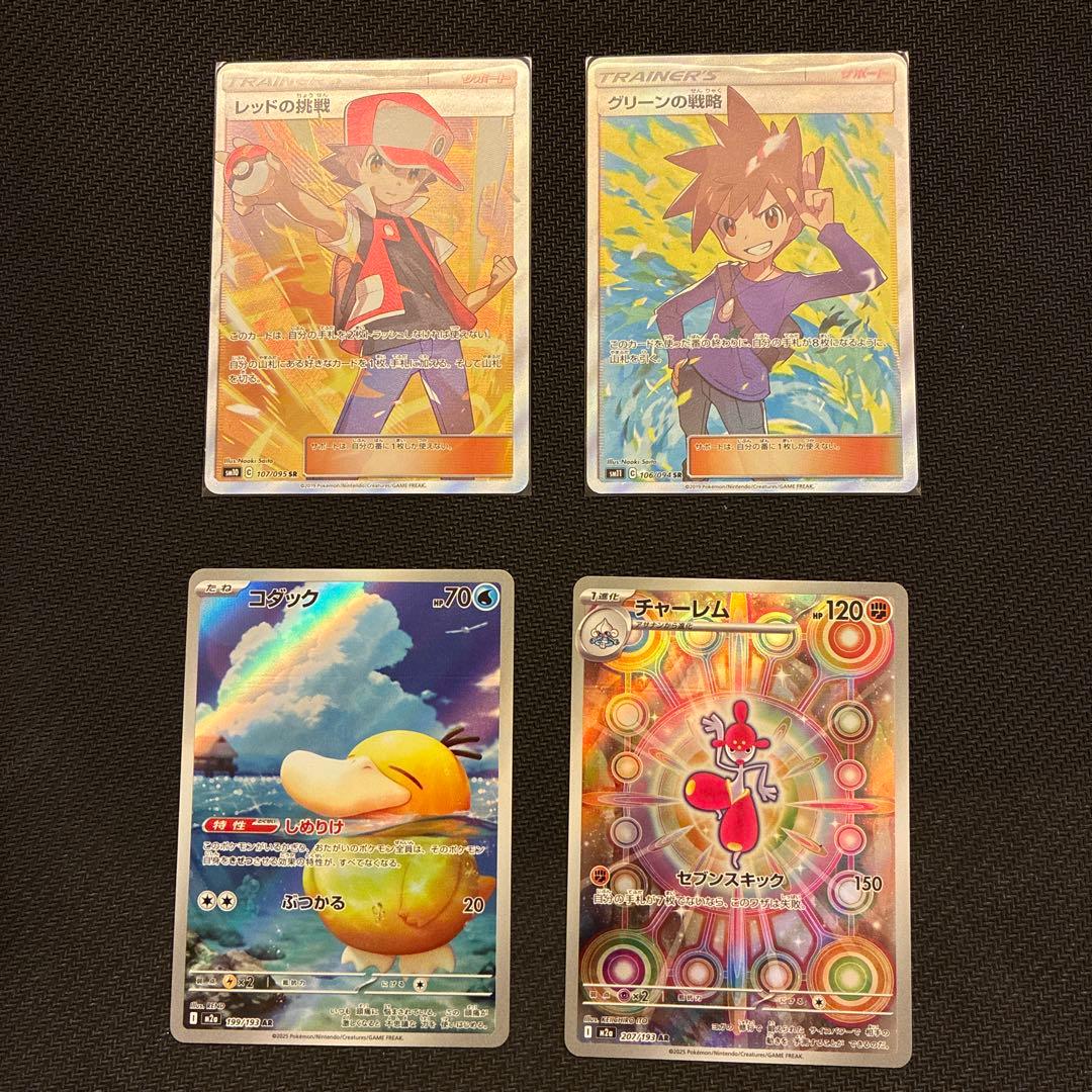 ポケモンカード引退品セット 26枚　リザードン他