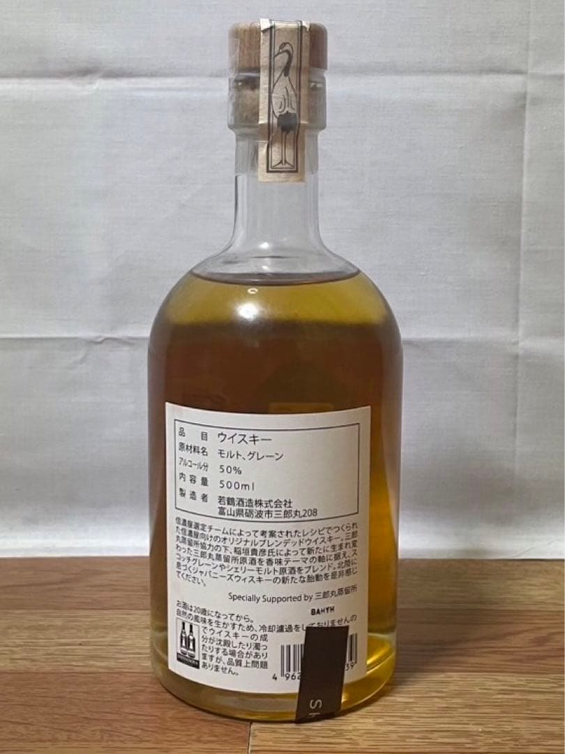 信濃屋PB 日月緑酒 煙管をくゆらすモダンガール 500ml 50% 限定品