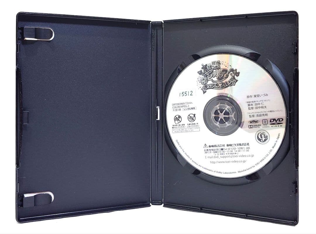 魔法つかいプリキュア/映画【DVD】全17巻 セット