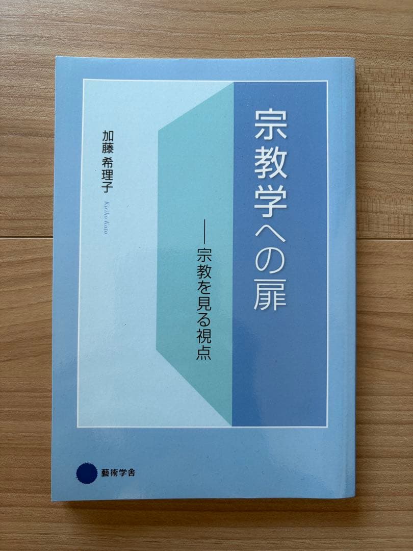 京都芸術大学の授業で必要になった本　18冊セット