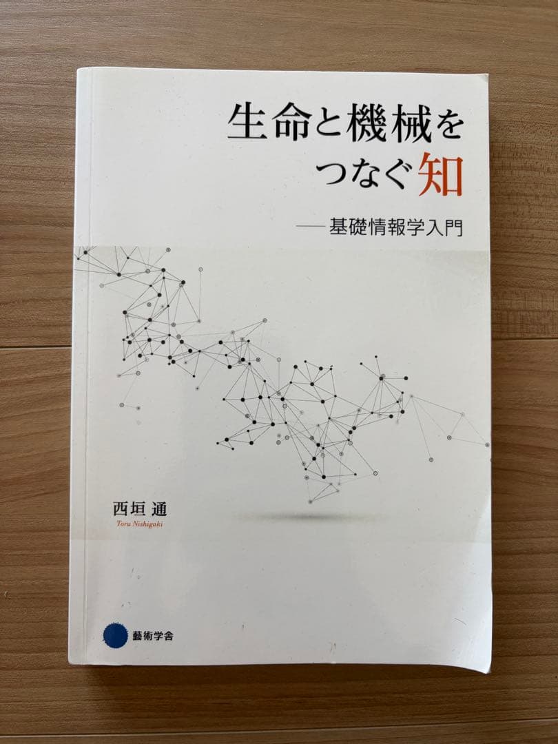 京都芸術大学の授業で必要になった本　18冊セット