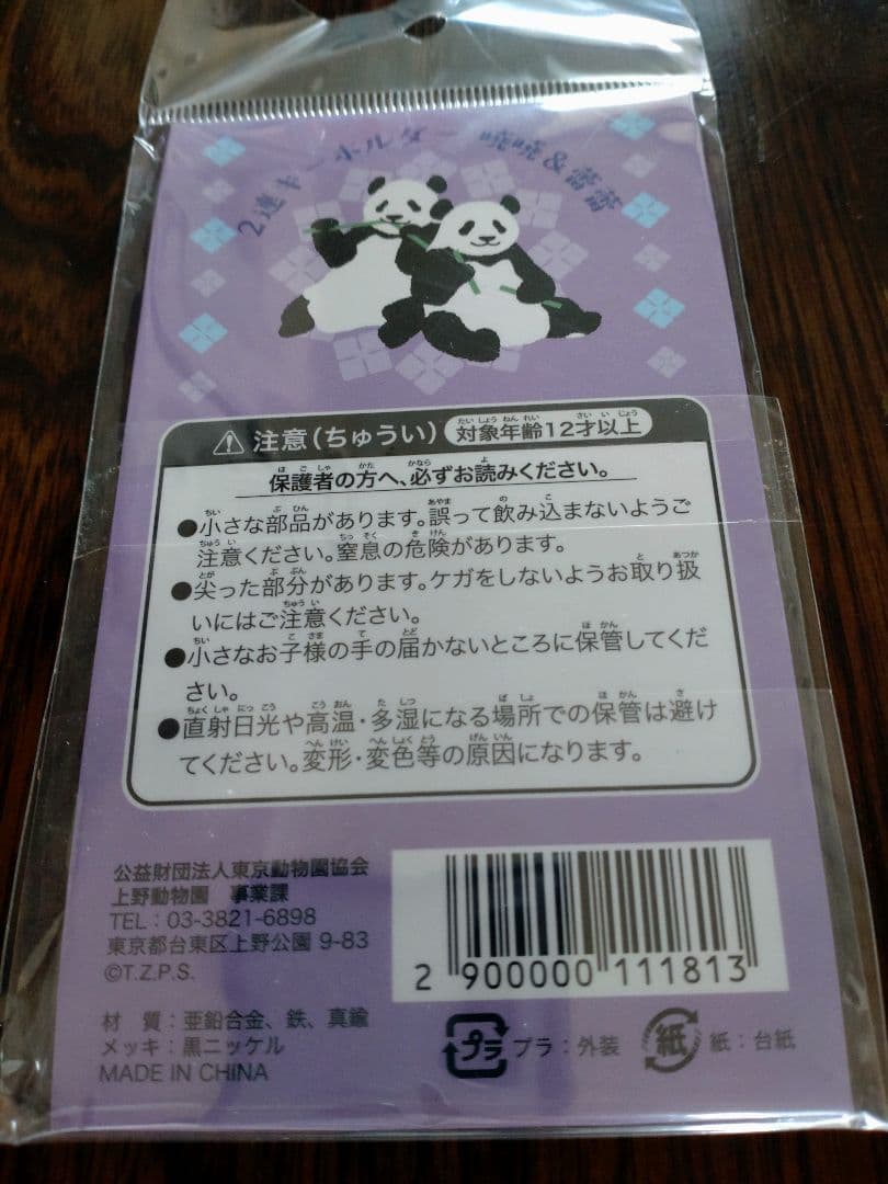 上野動物園　双子パンダ　グッズ７点