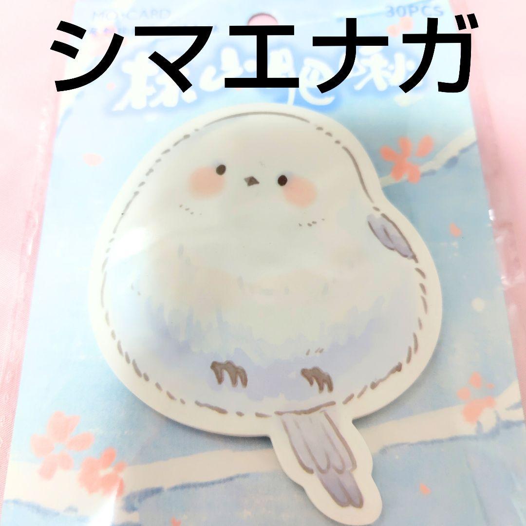 海外製 犬 かわいい 付箋 まとめ売り バラ売り300円〜