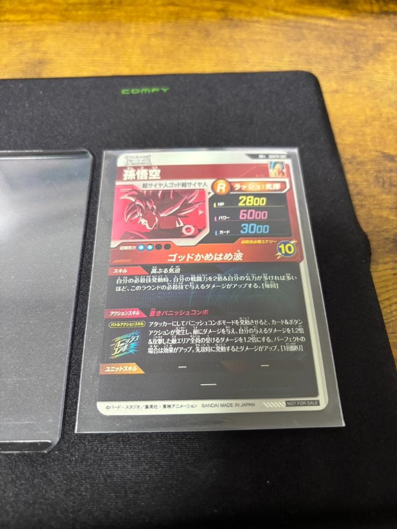 ドラゴンボールスーパーダイバーズ　SDVTP-001 パラレル 孫悟空