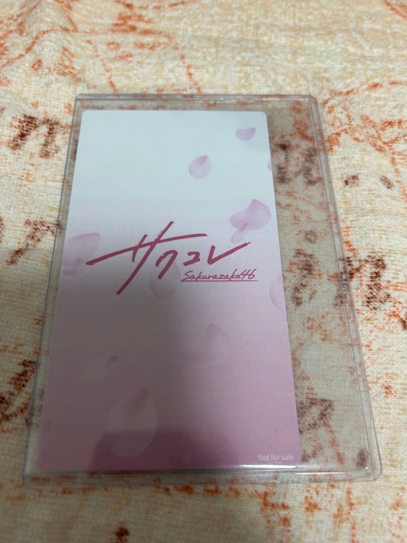 櫻坂46 遠藤理子　サクコレ直筆