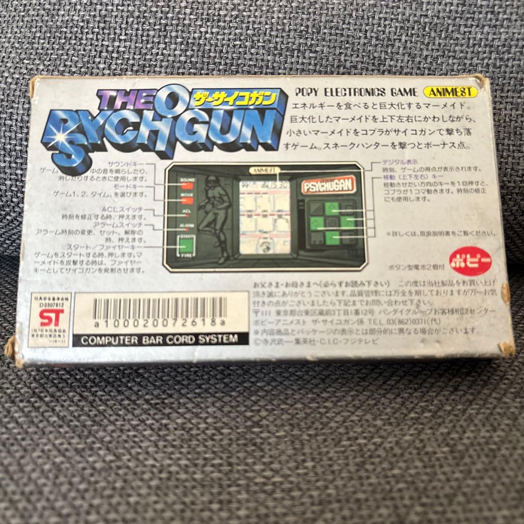 【動作確認済!起動します】スペースコブラ　ザ・サイコガン　説明書付き