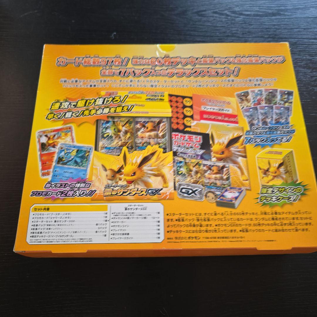 新品未開封　スターターセット　雷のサンダースGX デラックスセット　ポケカ