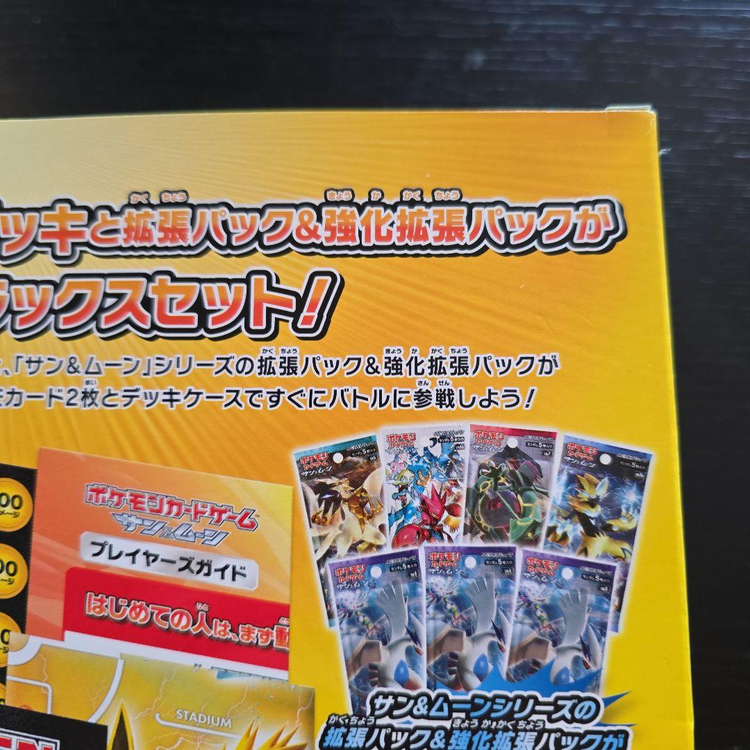 新品未開封　スターターセット　雷のサンダースGX デラックスセット　ポケカ