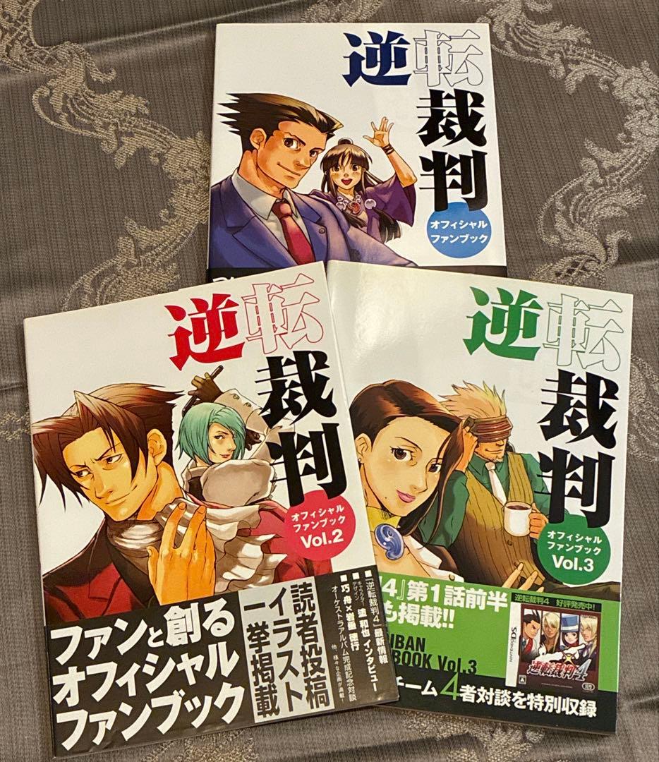 逆転裁判 ファンブック イラスト画集 なるほど逆転裁判！プラス 他　計7冊セット