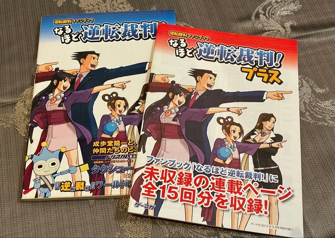 逆転裁判 ファンブック イラスト画集 なるほど逆転裁判！プラス 他　計7冊セット