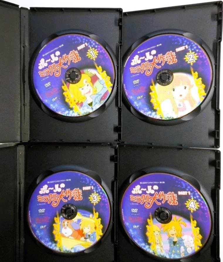 ポールのミラクル大作戦 PARTⅠ＆Ⅱデジタルリマスター版 [DVD]