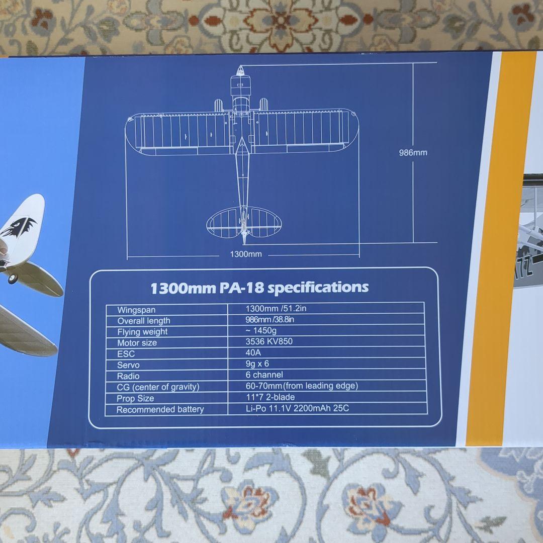 ラジコン飛行機　FMS 1300mm PA-18 Cub 新品・未組立