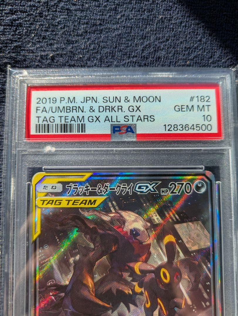 安価設定！【PSA10】ブラッキーアンドダークライGX