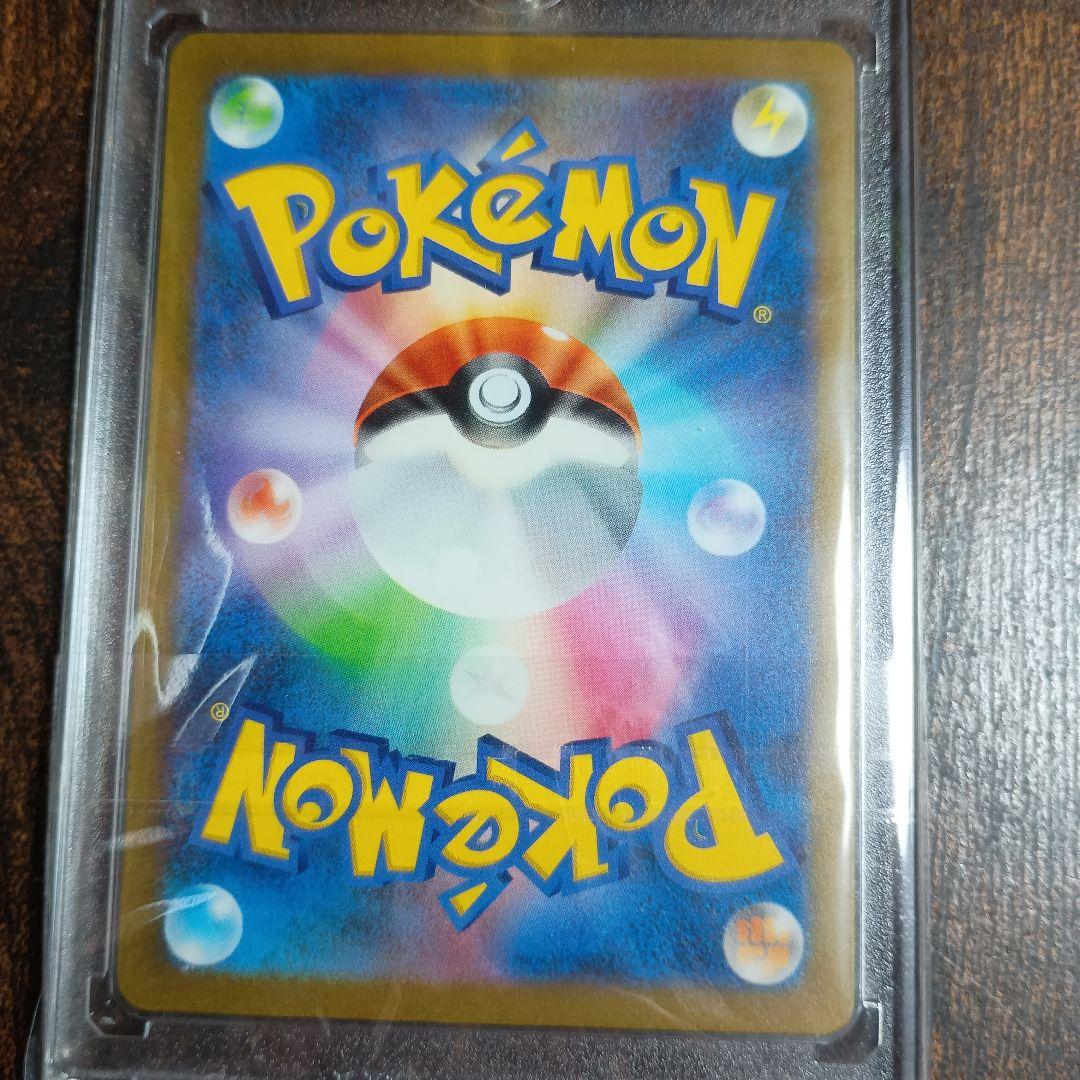 ゆ　リザードンex SAR