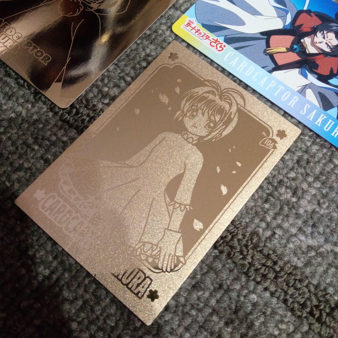 カードキャプターさくら　PP　メタリックカード　木之本桜　エッチングカード　特典