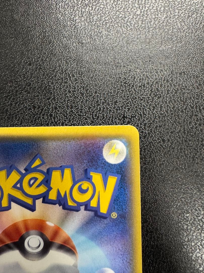 レックウザ　VMAX UR S8b 284/184