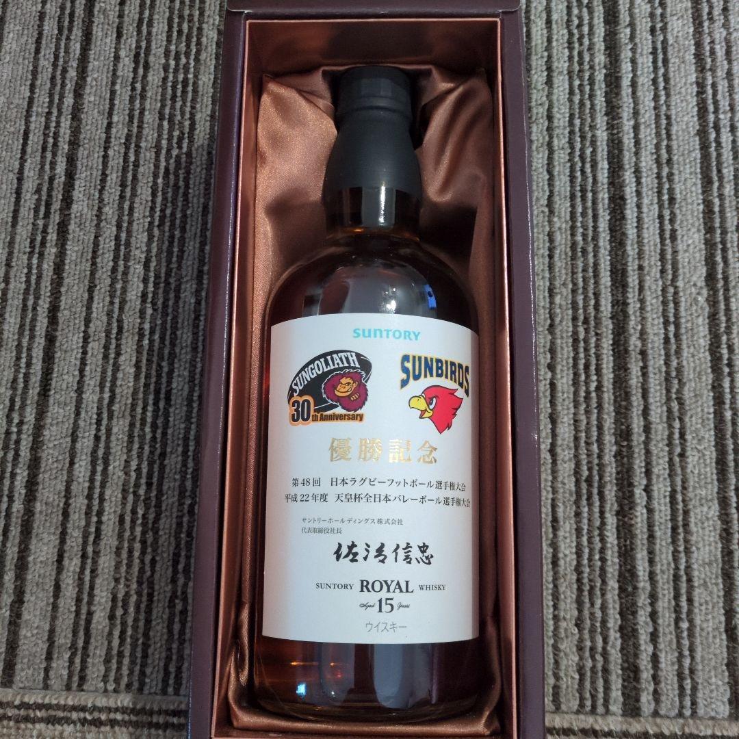 SUNTORY  15年 700ml　優勝記念