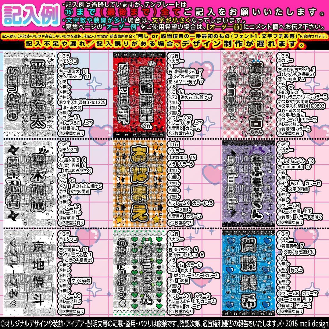 ＊赤色様⑅キンブレシート オーダー/17