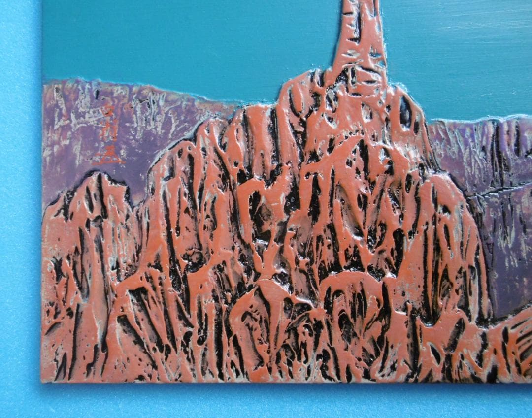 日本画 うるし 漆画 「グランドキャニオン」 1983 白翁作