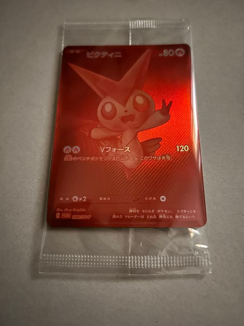 ビクティニ　BWR PROMO 288/SV-P