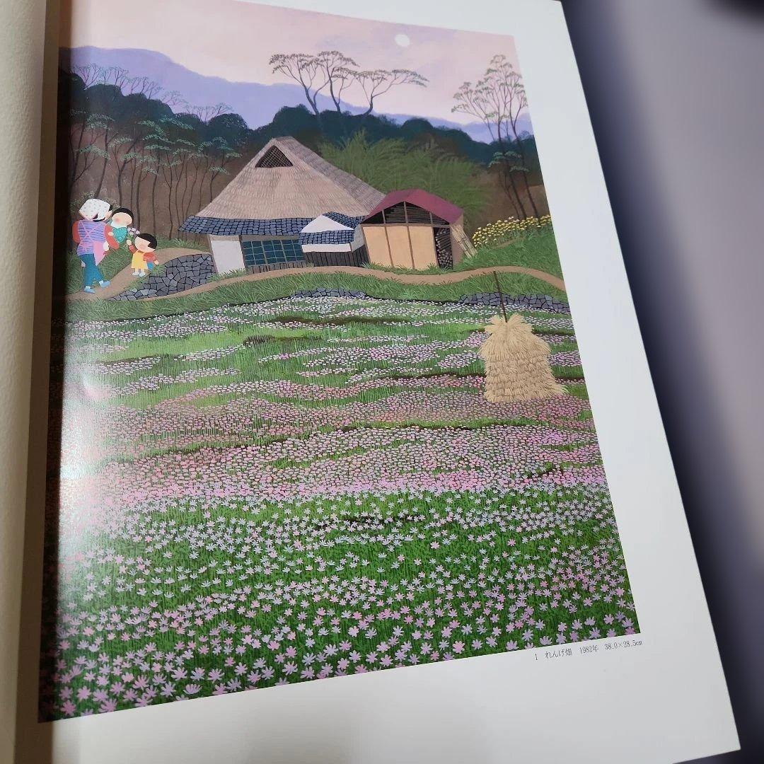 原田泰治　自選画集