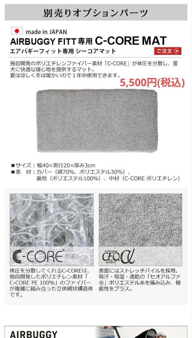 AIRBUGGY エアバギー フィット ペットカート キャリー ブラック