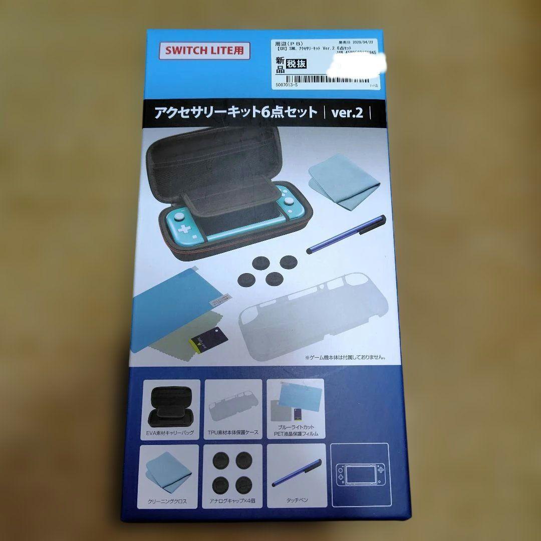 Switch Nintendo Lite ブルー　アクセサリーキット　ポーチ付