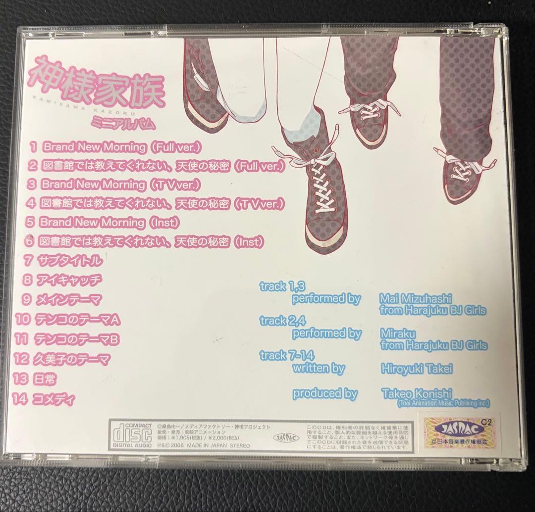 神様家族 ミニアルバム［フルサイズ Ver.］