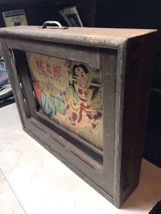 紙芝居、紙芝居枠、レトロ紙芝居、桃太郎紙芝居、昭和19年作製、