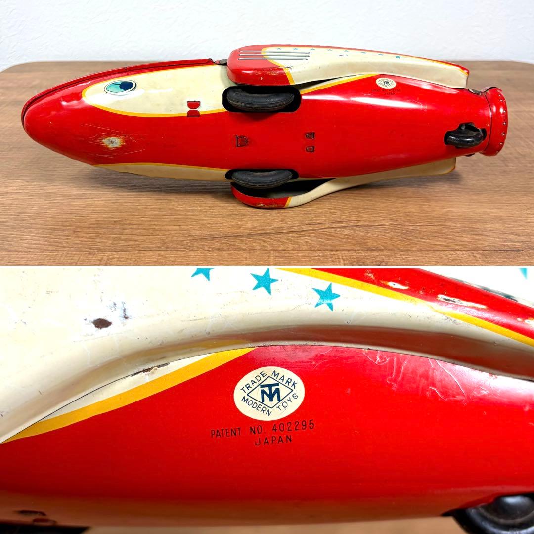 増田屋 モダントーイ ブリキ スペースロケット 昭和レトロ 玩具 マスダヤ 車
