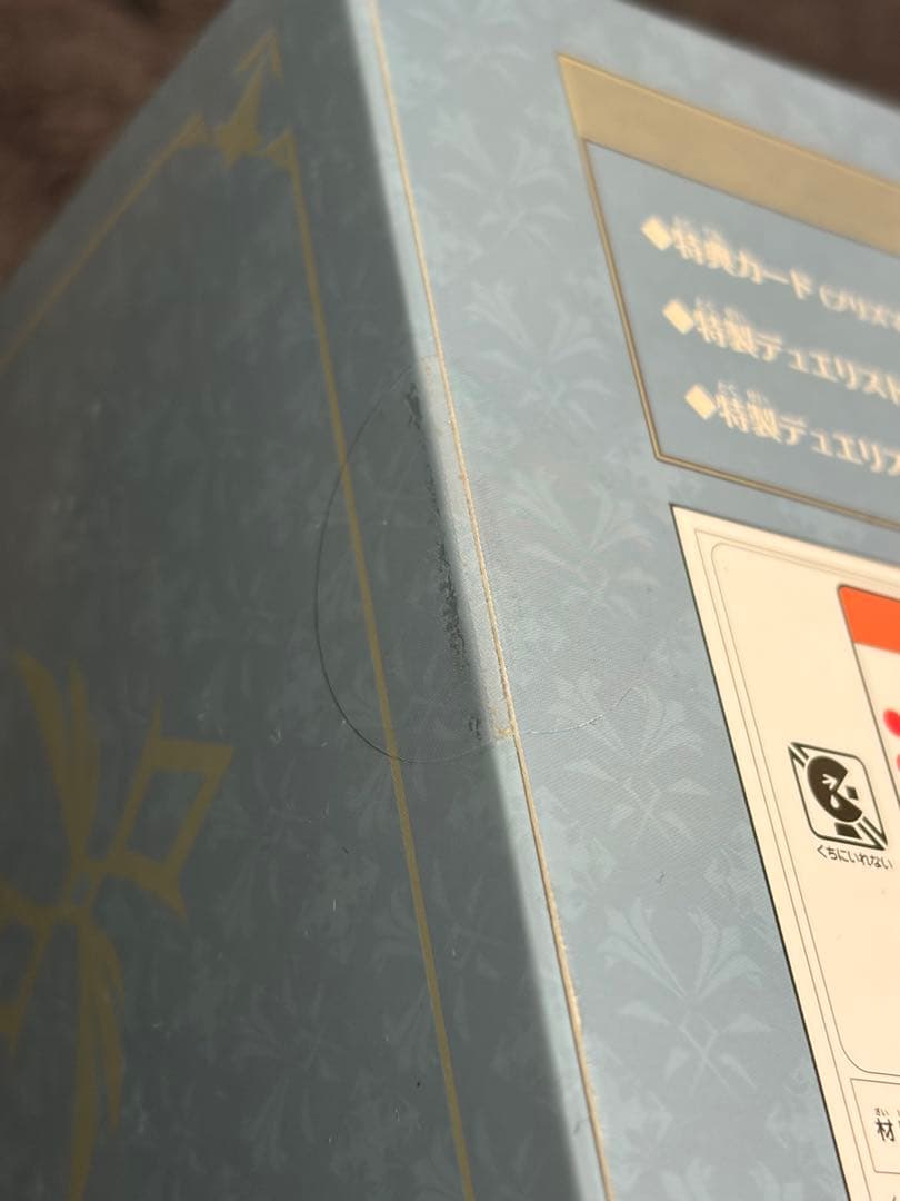 遊戯王OCG デラックスデュエルセット　エクソシスター