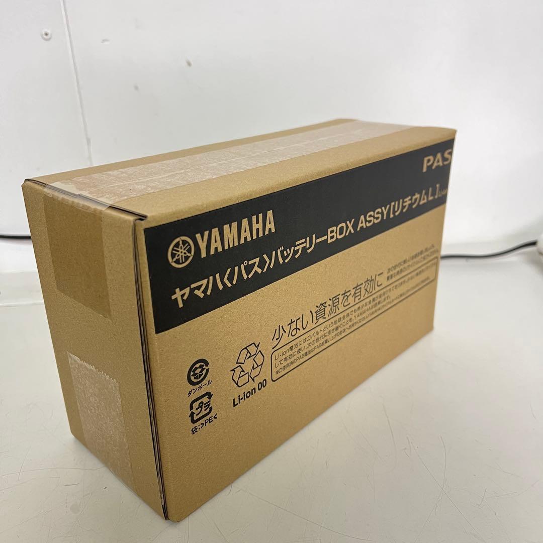 新品未開封品　YAMAHA X83-24 電動自転車バッテリー