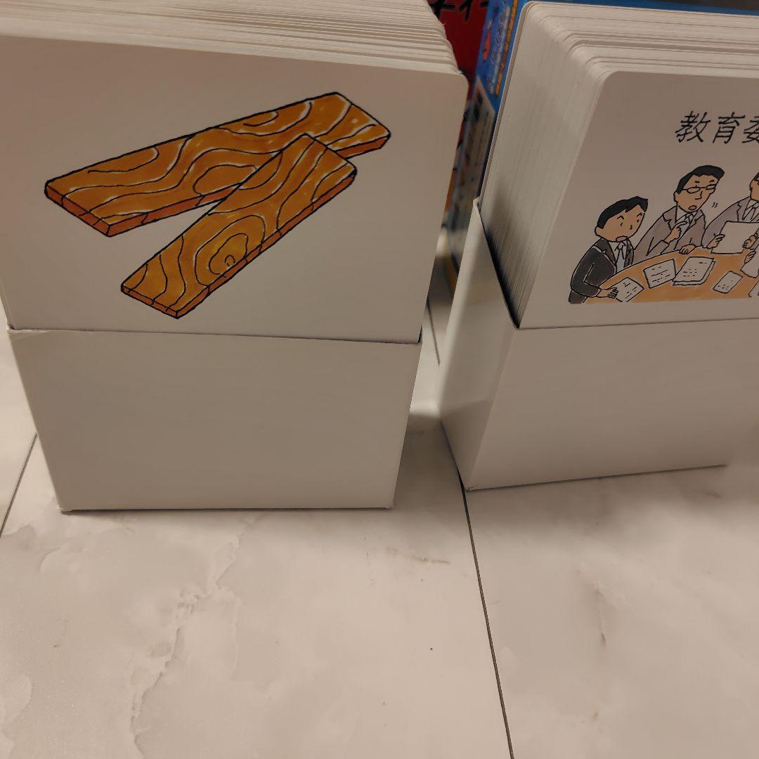 特別支援教育のカード教材 漢字イラストカード1、2 （上下）3（上下）年生セット