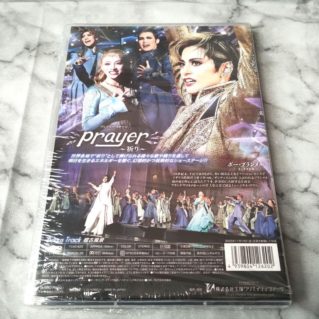 『雪組 宝塚大劇場公演 ボー・ブランメル～美しすぎた男～/Prayer～祈り～』
