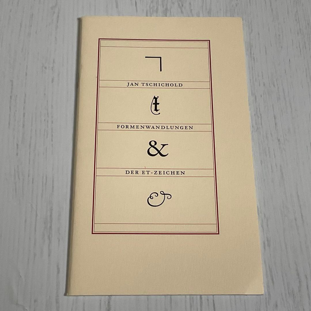 【希少】idea アイデア 321号｜ヤン・チヒョルト特集