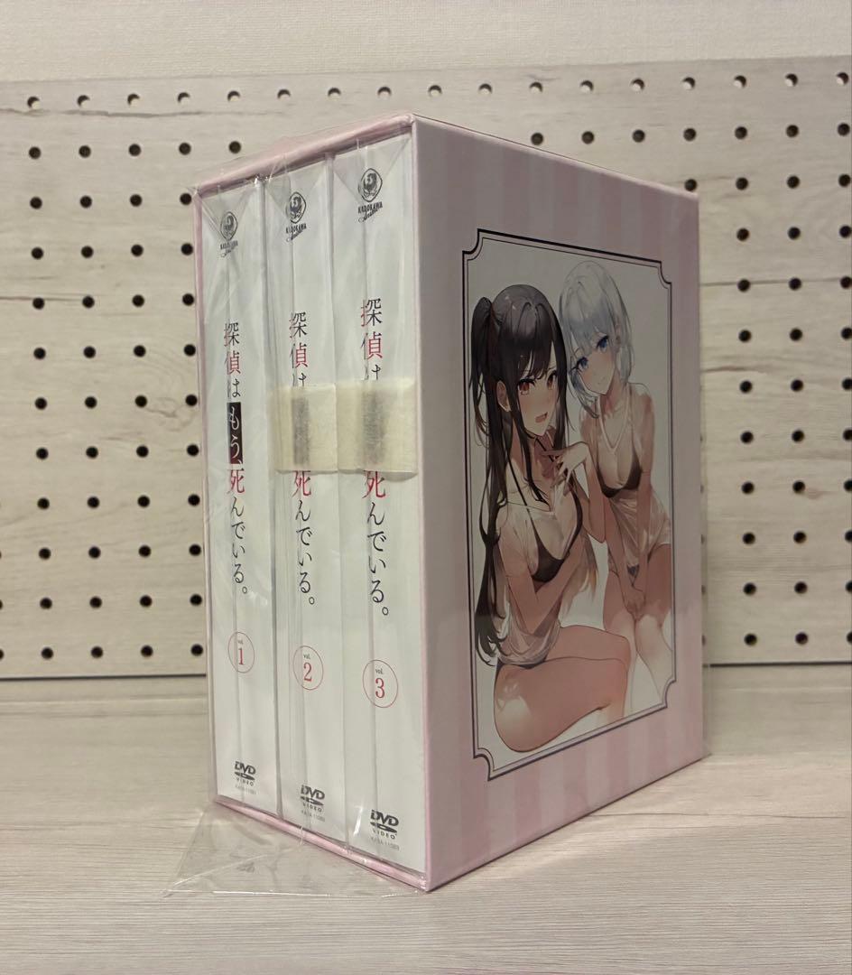 探偵はもう死んでいる。DVD全巻セット＆音楽大全(初回生産限定盤) 特典付き
