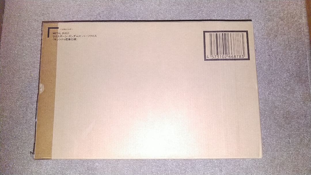 は*様 新品未開封　メタルビルドクロスボーンガンダムX1ハーフクロス　キンケド