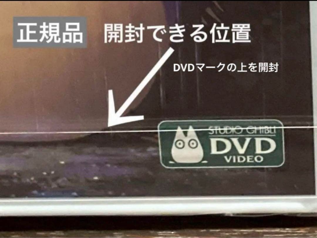ジブリDVD特典ディスク8枚(51)新品未使用１枚含む