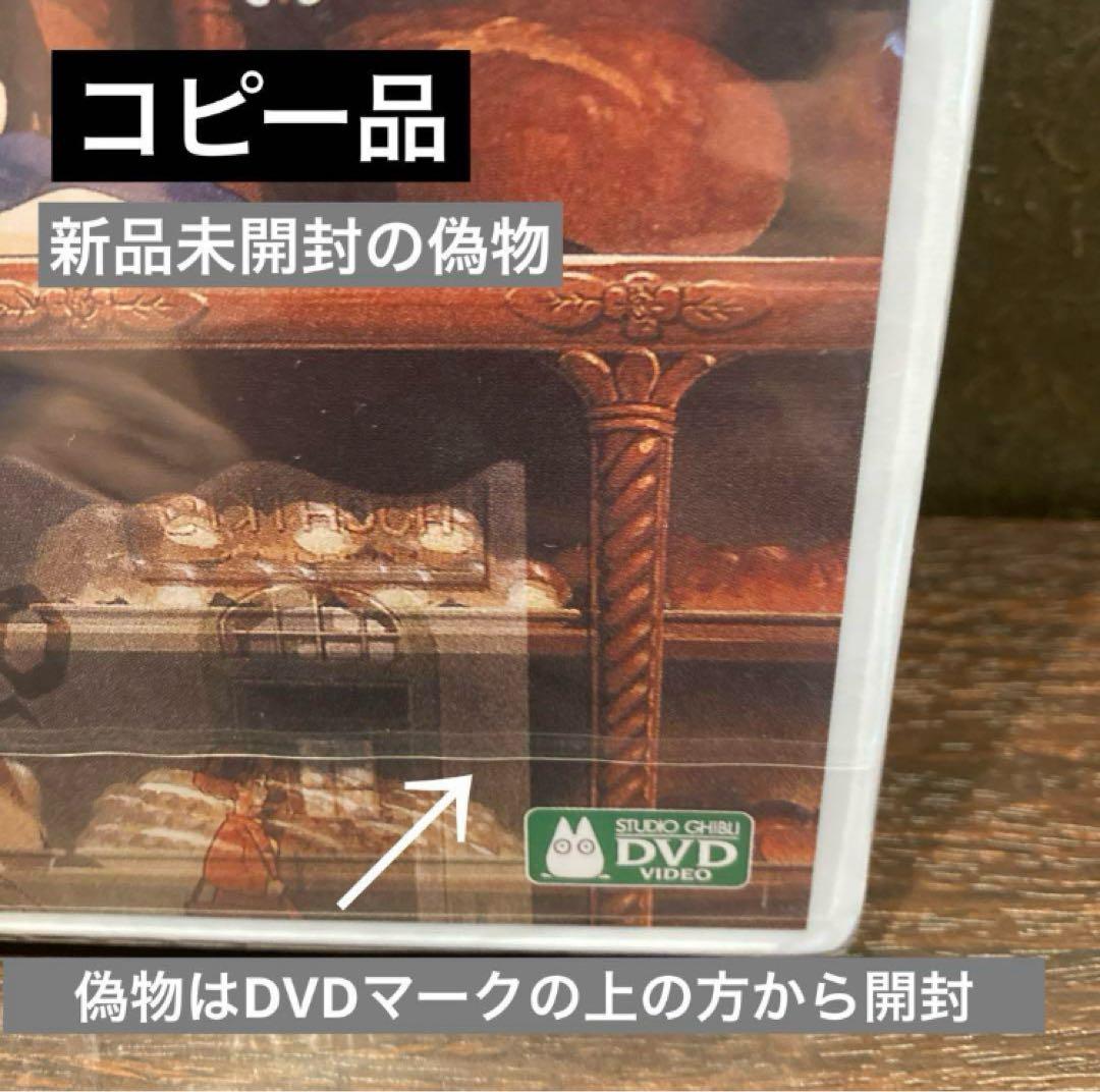 ジブリDVD特典ディスク8枚(51)新品未使用１枚含む