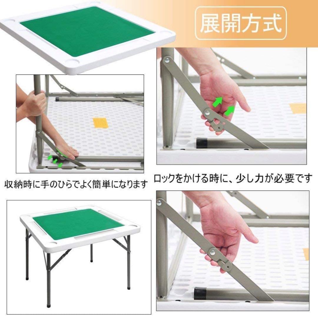 麻雀卓 折り畳み式 麻雀台 高密度ポリエチレン 耐荷重200kgハニカム構造軽量