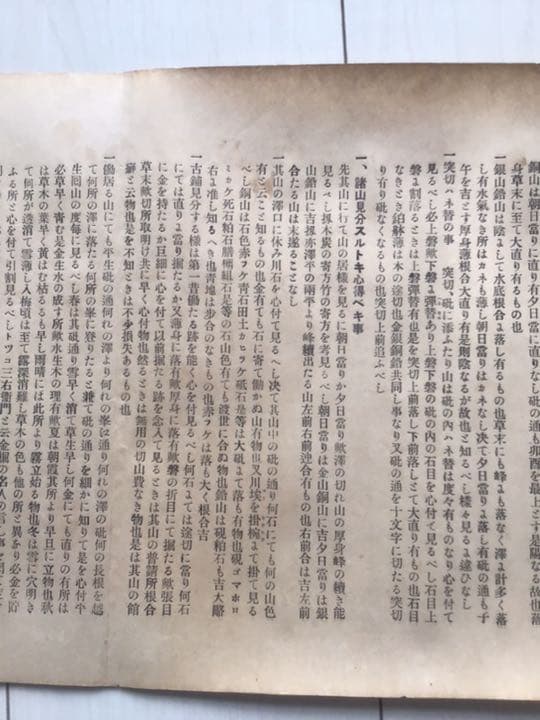 古文書　古資料　参考資料　活字印刷　アンテイーク　古書　資料