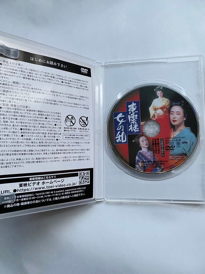 東雲楼女の乱　DVD