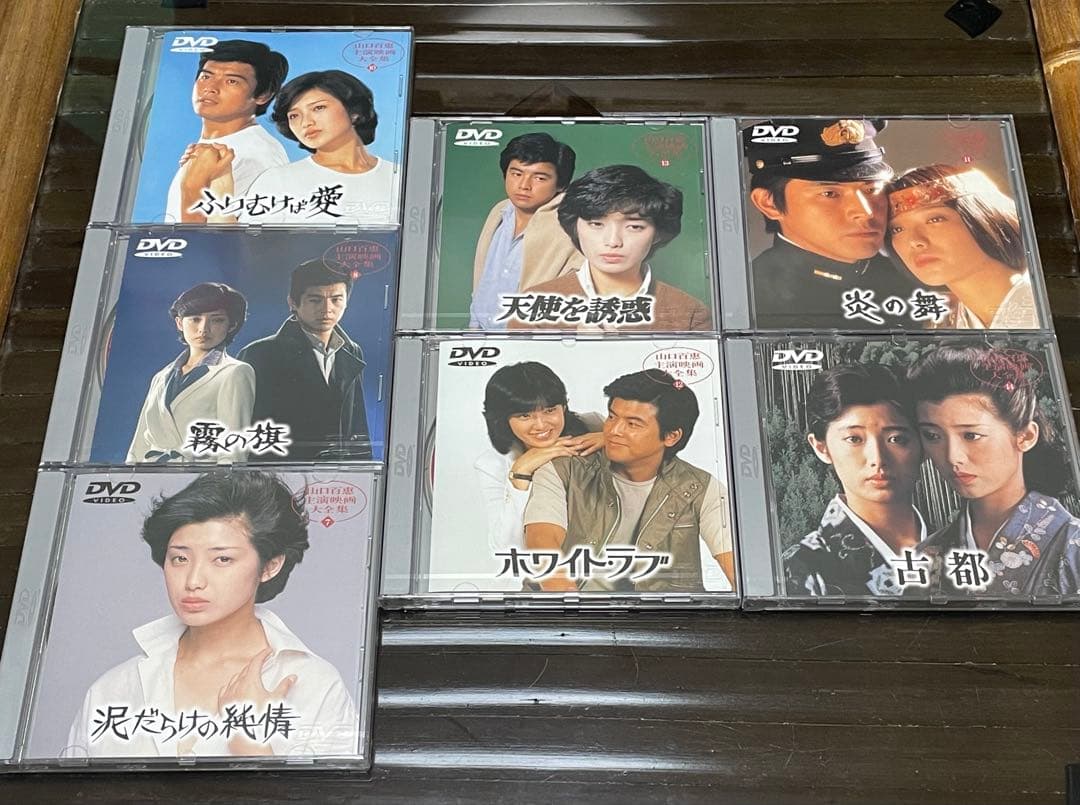 山口百恵主演映画　DVD 14枚セット