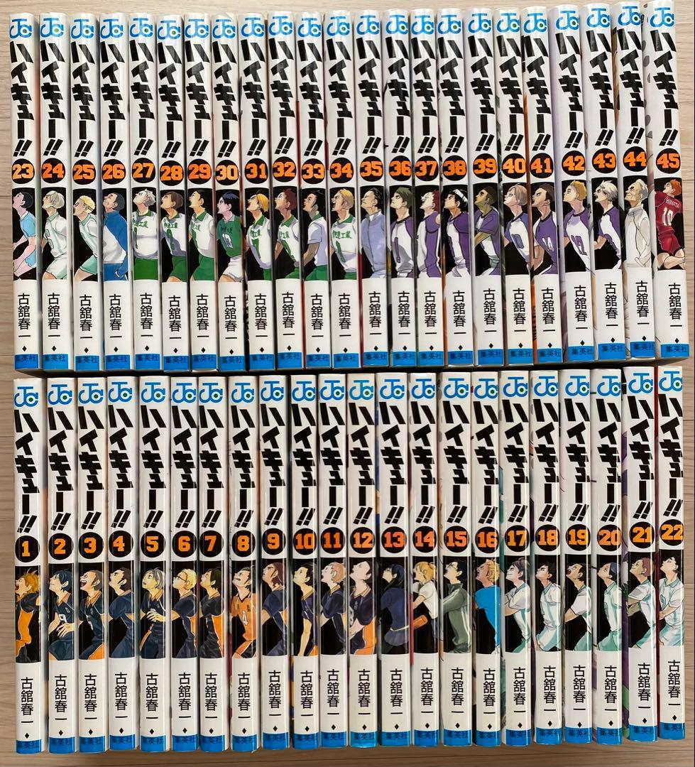 ハイキュー全巻(1〜45巻)
