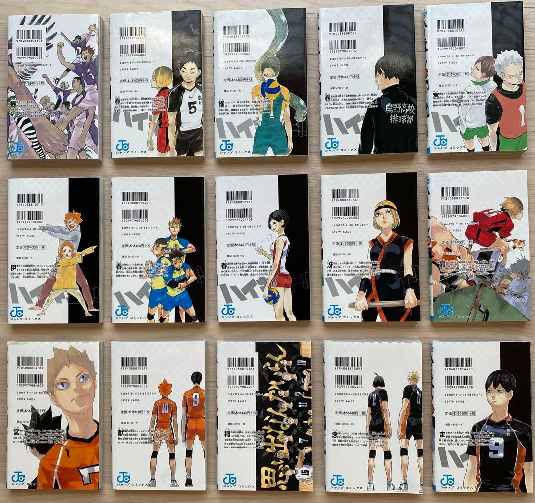 ハイキュー全巻(1〜45巻)