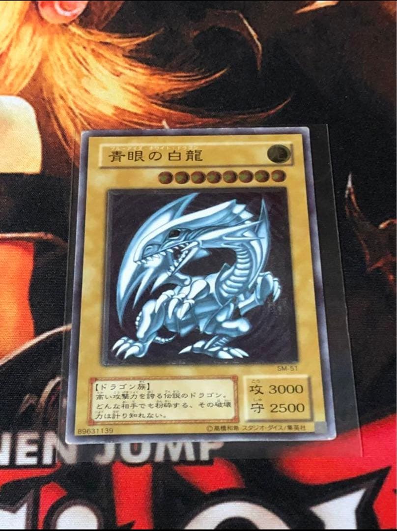 遊戯王 青眼の白龍　ブルーアイズホワイトドラゴン　レリーフ