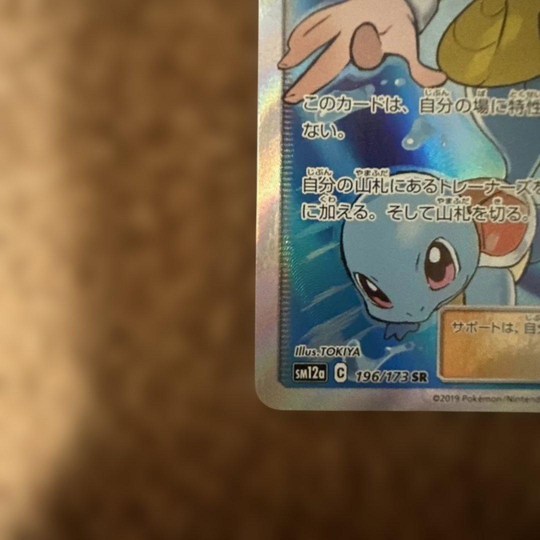 ブルーの探索 SR SM12a TAG TEAM GXタッグオールスターズ 1…