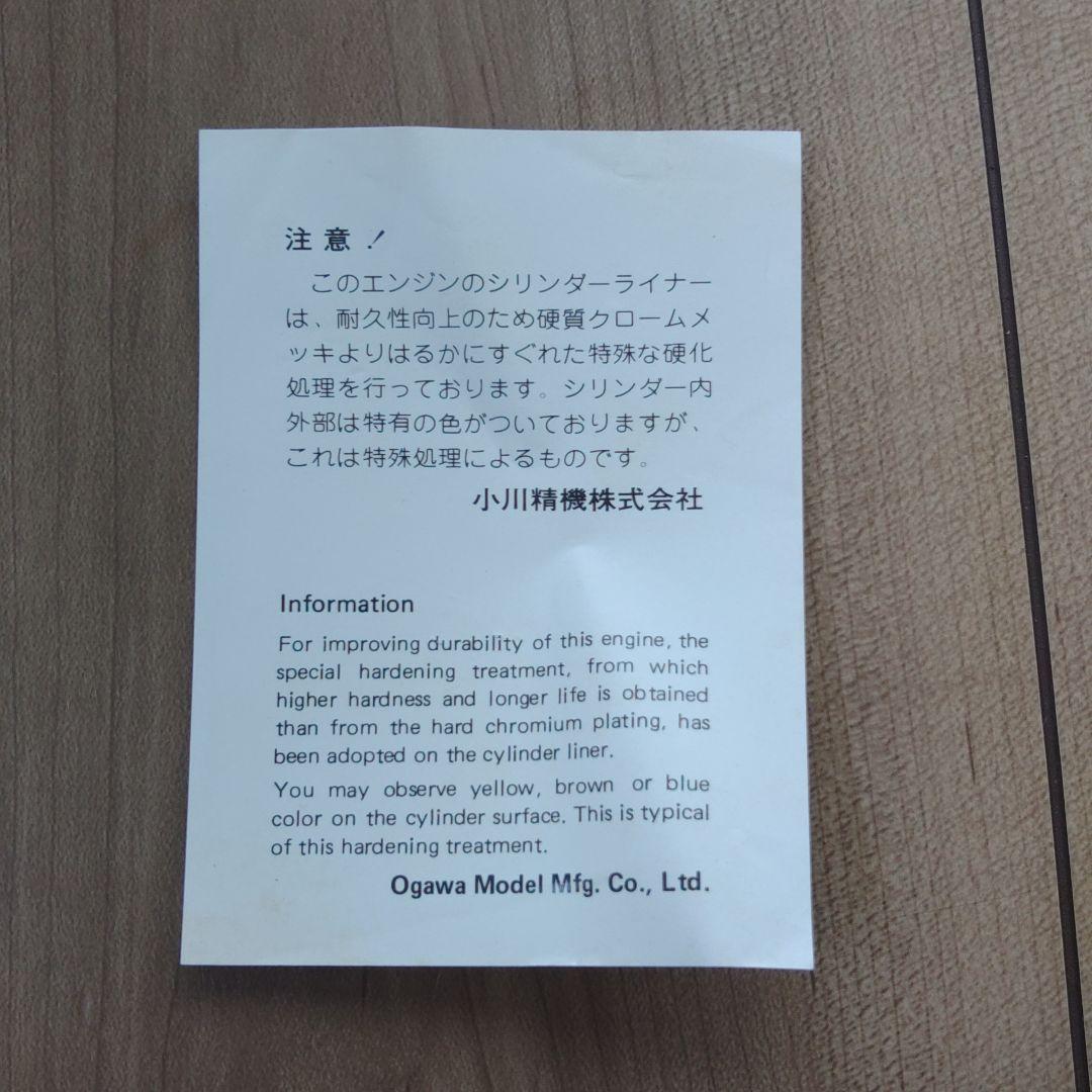 ホビーラジコン OS MAX