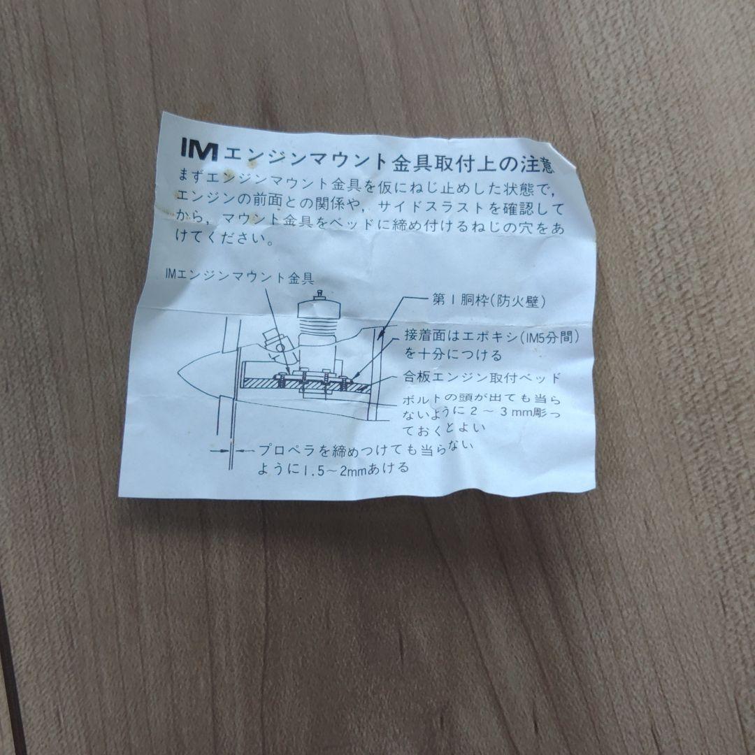 ホビーラジコン OS MAX