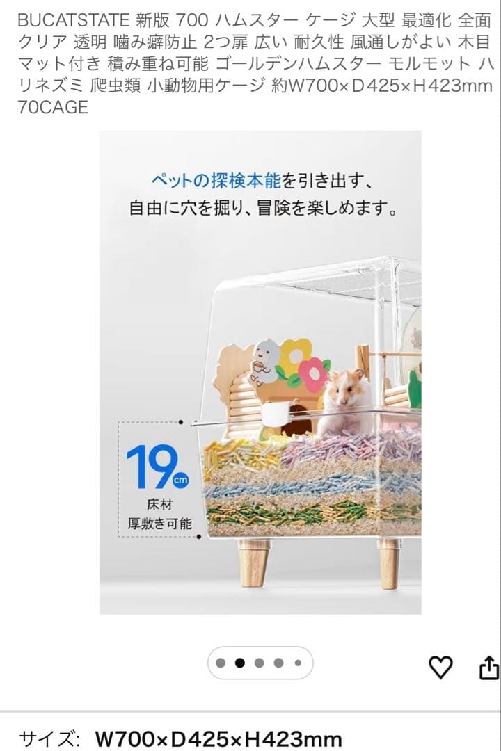 中古　BUCATSTATE ハムスターケージ ブカスター　飼育セット付き